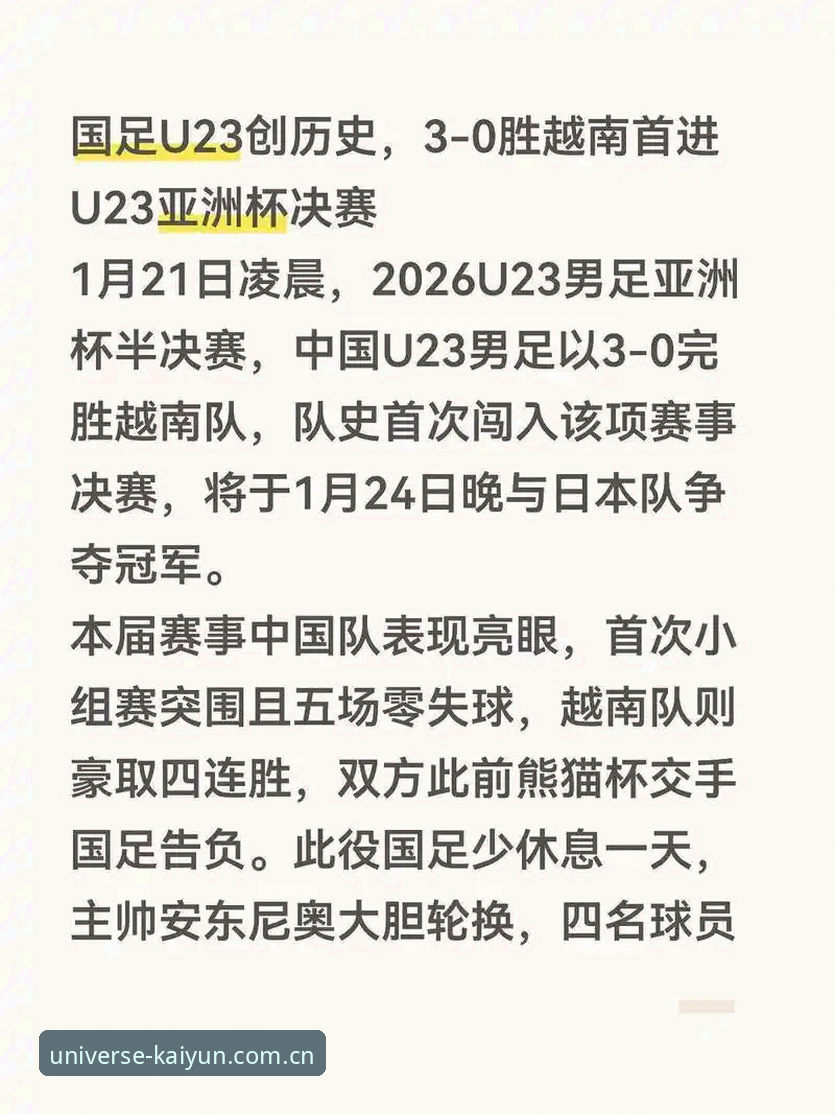 开云体育中国官网 用实际数据看法国队内幕:登贝莱要求姆巴佩回防的实用知识